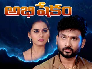 abhishekam telugu serial