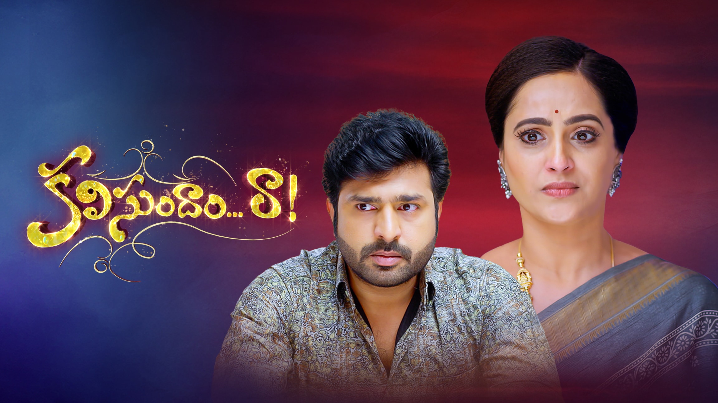 Kalisundam Raa