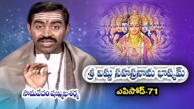 epi-71-sri-vishnu-sahasranama- ...