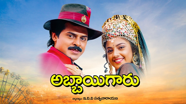 Watch Movie Srivariki Premalekha Only on Watcho