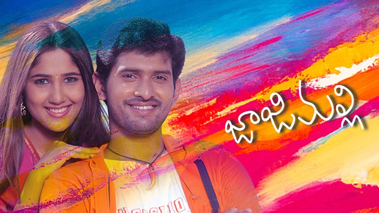 Watch Movie Srivariki Premalekha Only on Watcho