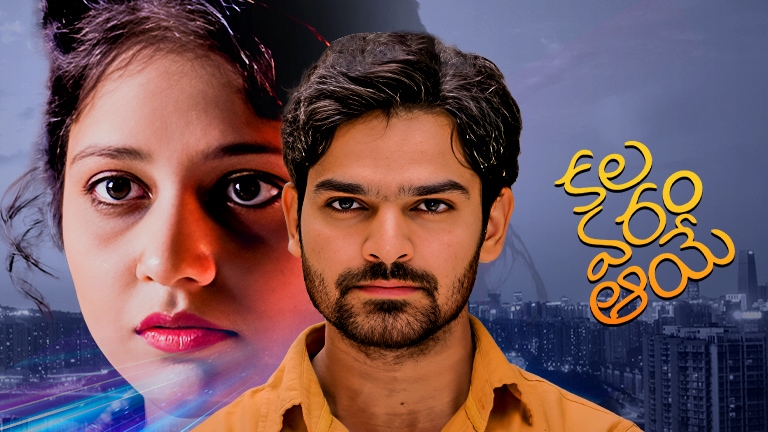 Watch Movie Srivariki Premalekha Only on Watcho
