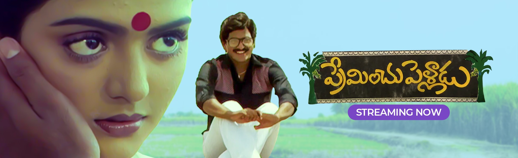 Preminchu Pelladu Telugu Mp3 Songs Free Download ETV WIN