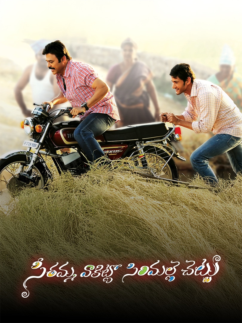 Preminchu Pelladu Telugu Mp3 Songs Free Download ETV WIN
