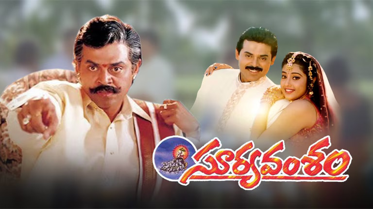 Suryavamsam
